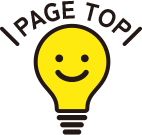 ページの上部へ戻る